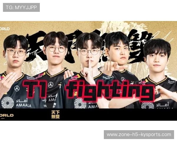 T1赛区粉丝支持力度加大，t1选手名单